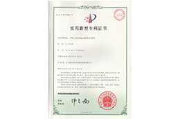 水果包装箱专利证书