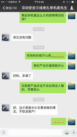 安吉尔