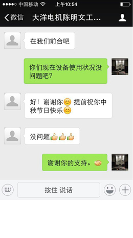 大洋电机