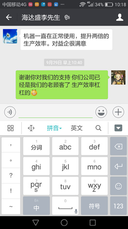 海达盛