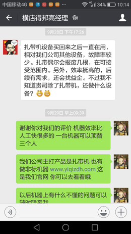 横店得绑