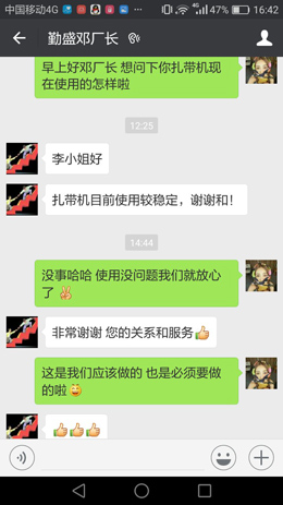 勤盛电子
