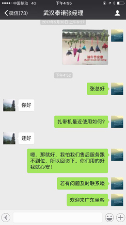 武汉泰诺