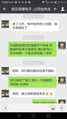 显捷电子