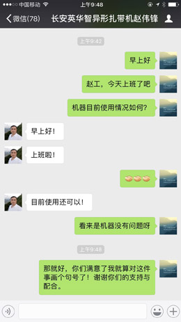 英华智