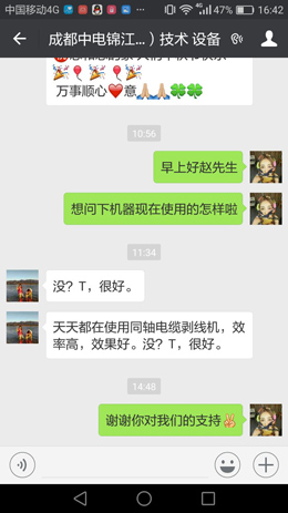中电锦江