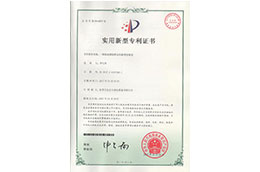 喷胶装置专利证书